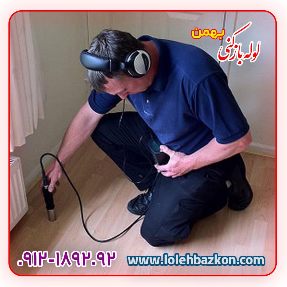 روش کار دستگاه تشخیص ترکیدگی لوله روش کار دستگاه تشخیص ترکیدگی لوله